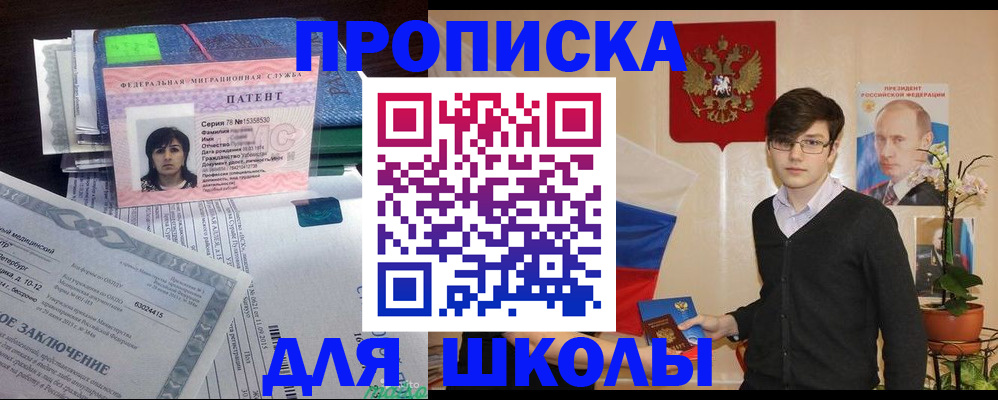 прописка штамп в Сафоново