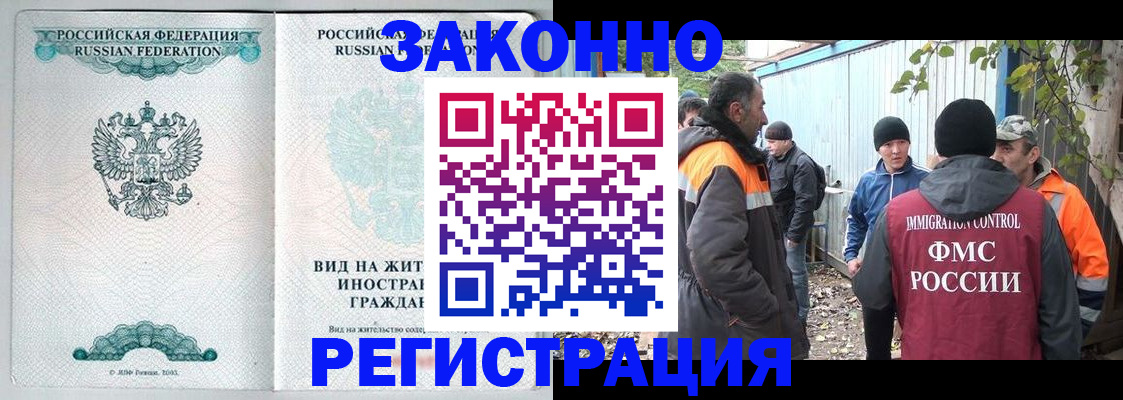 прописка 2025 в Сафоново