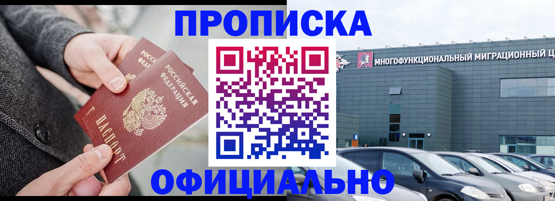 прописка гарантия в Сафоново