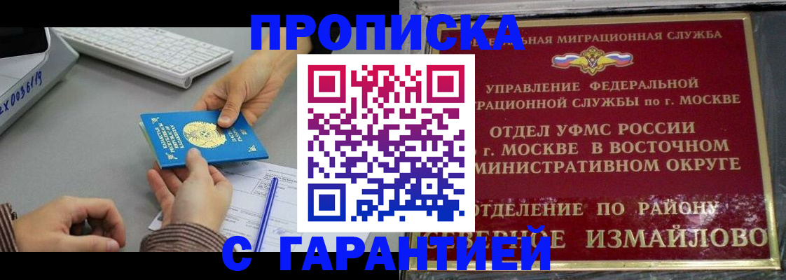 временная регистрация 2025 в Сафоново